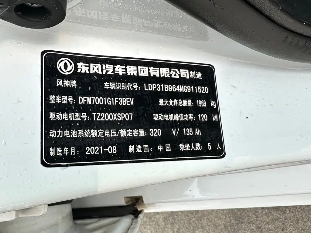 Aeolus E70