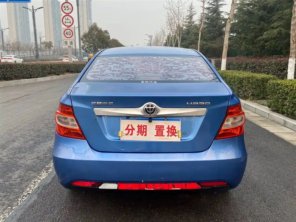 Zhonghua H230