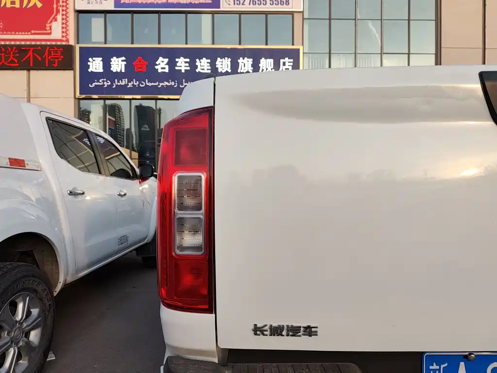 Great Wall Pao