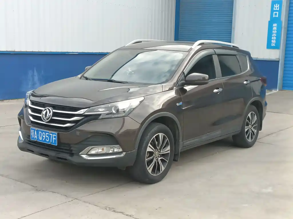 Aeolus AX7