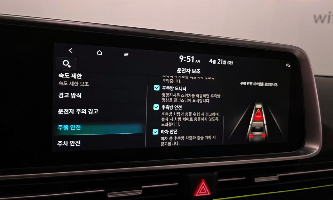 Hyundai Ioniq6