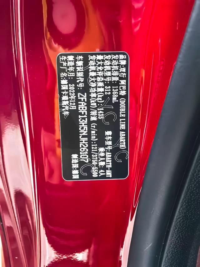 Abarth Abarth 695