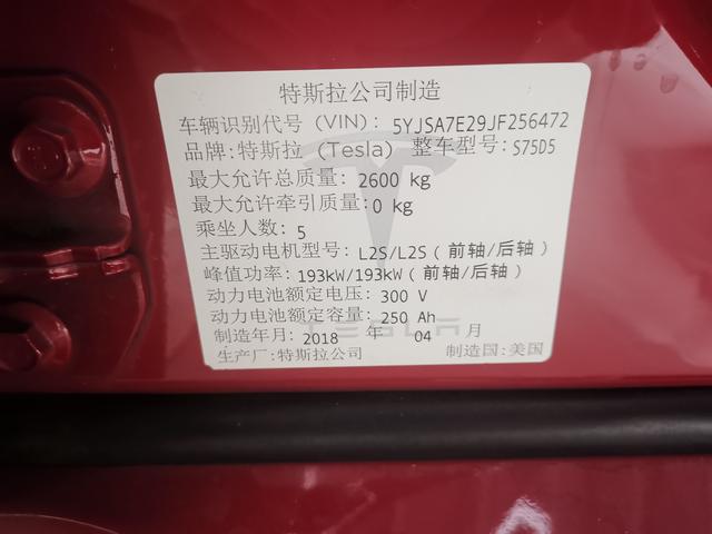 Tesla Model S