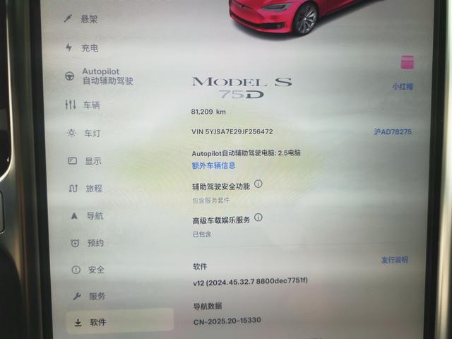 Tesla Model S