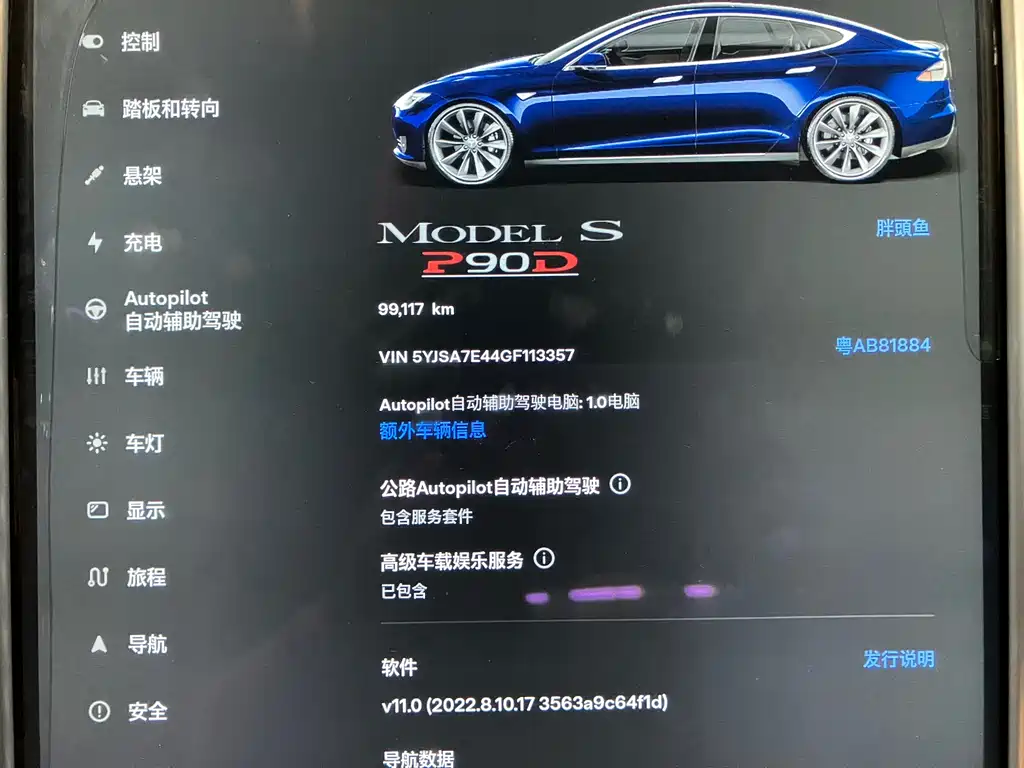 Tesla Model S