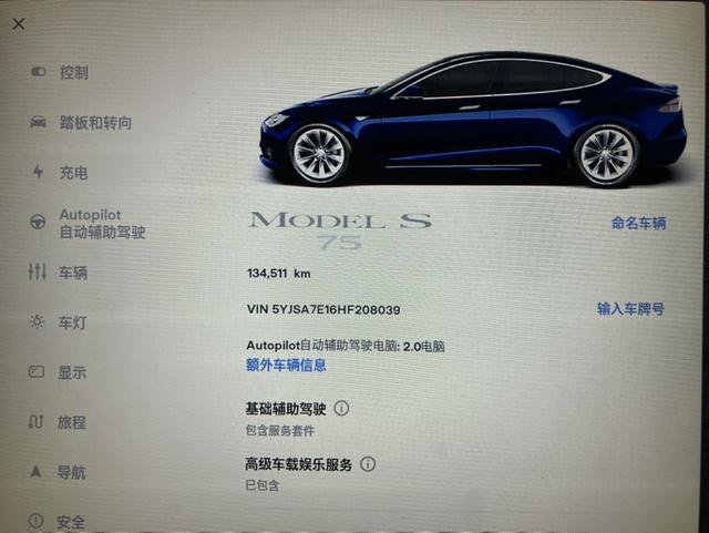 Tesla Model S