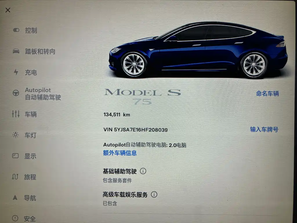 Tesla Model S