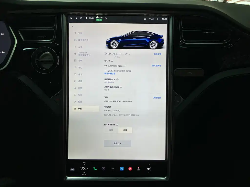 Tesla Model S