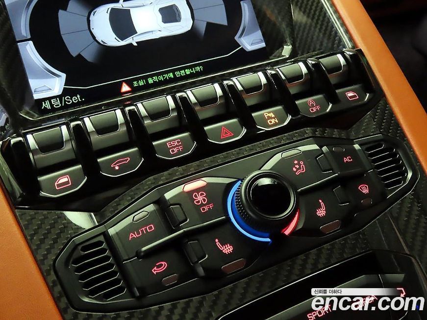 Lamborghini Aventador