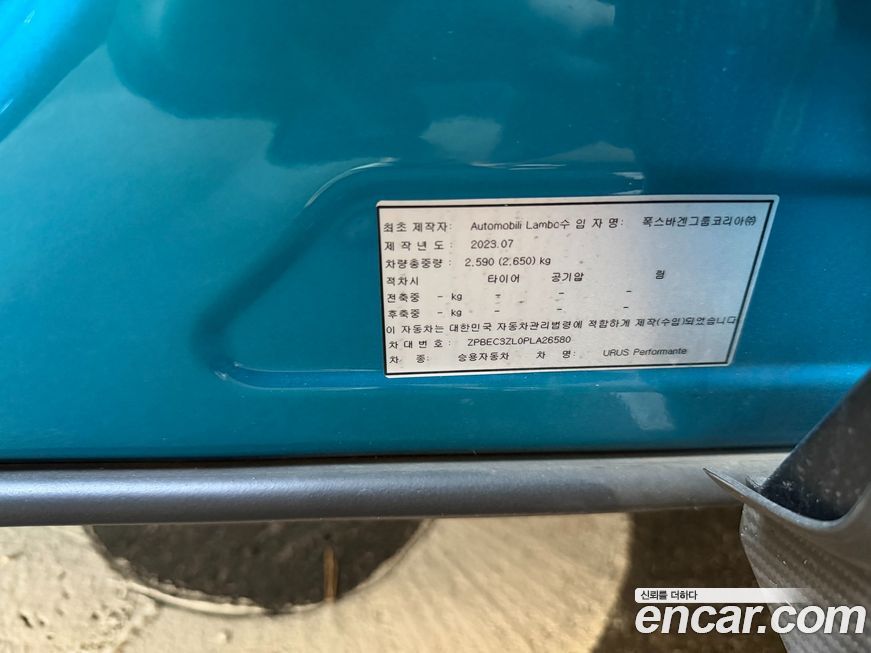 Lamborghini Urus