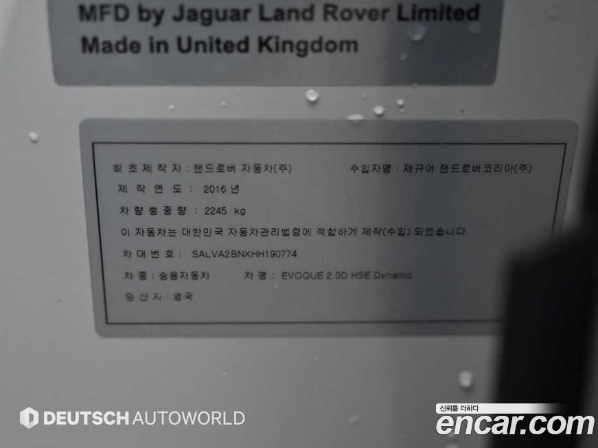 Land Rover Range Rover Evoque