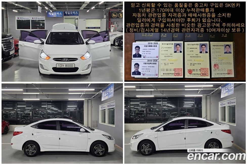 Hyundai Accent