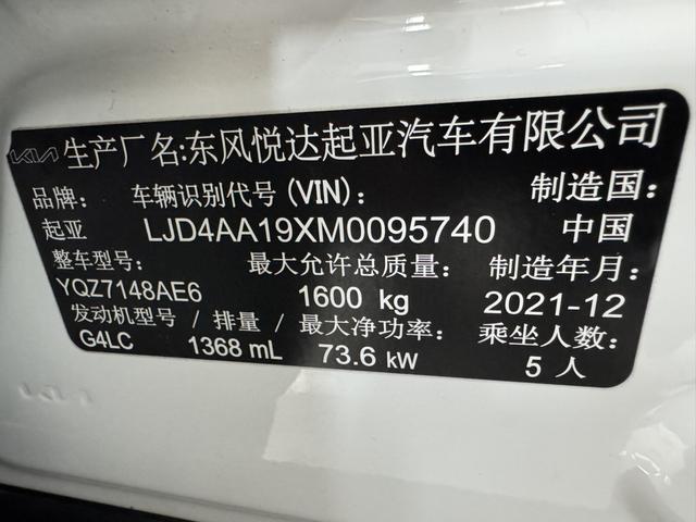 Kia Yipao