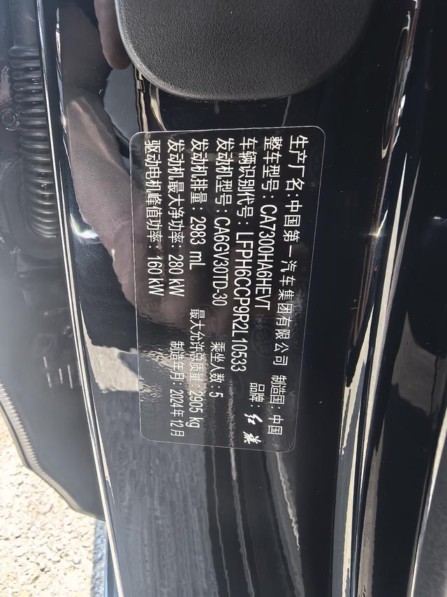 Hongqi Hongqi Jinkuihua Guoya
