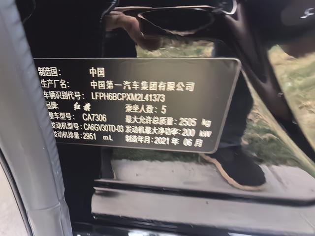 Hongqi Hongqi H9