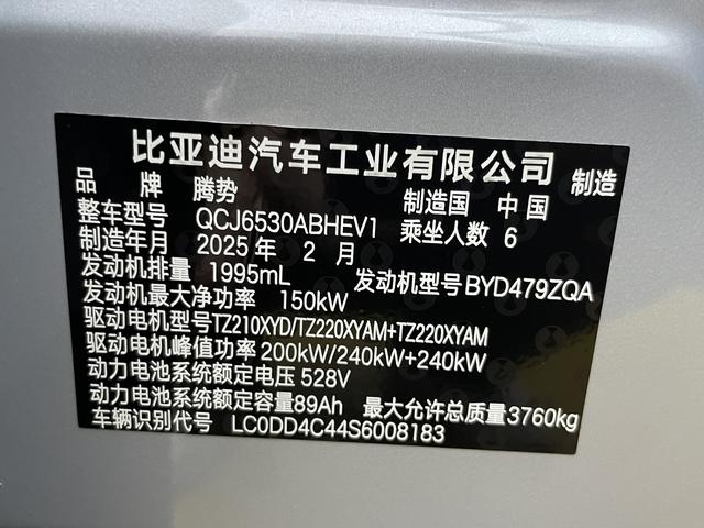 Denza Denza N9 DM