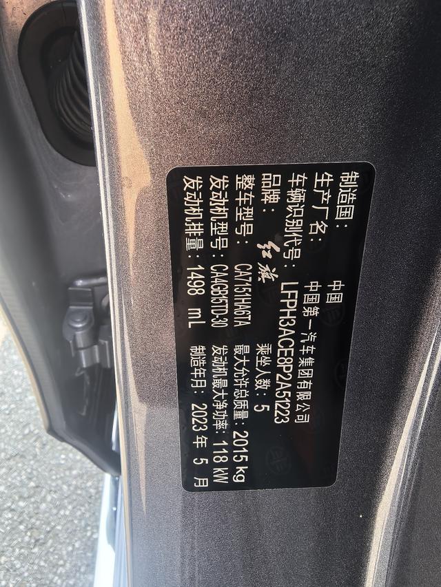 Hongqi Hongqi H5