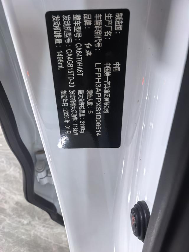 Hongqi Hongqi HS3