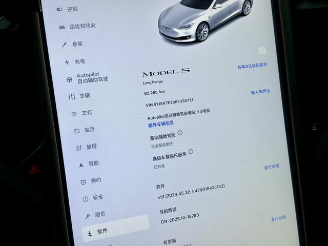 Tesla Model S