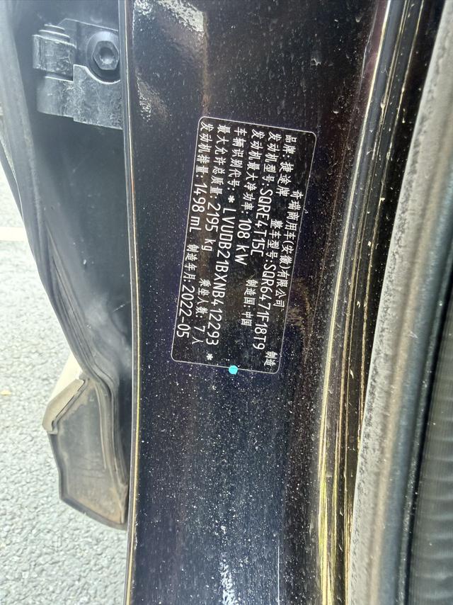 Jetour Jetour X70 PLUS