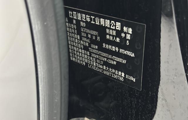 Denza Denza Z9 GT DM