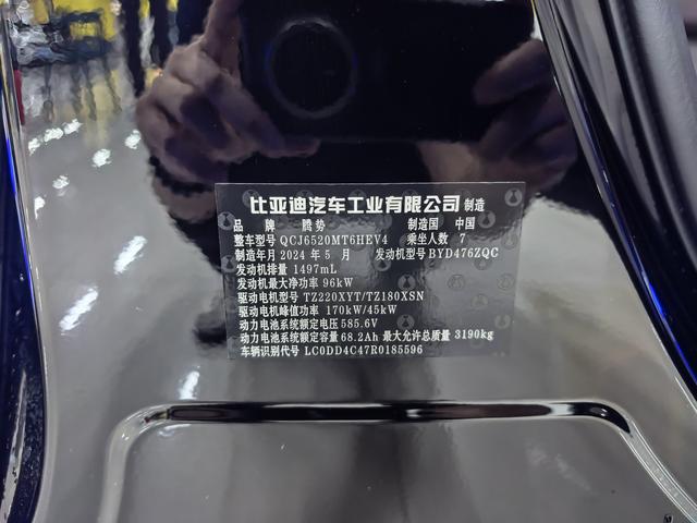 Denza Denza D9 DM