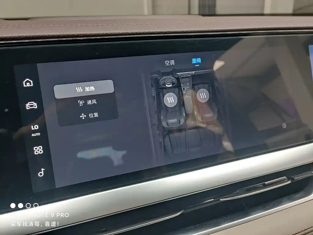 Geely Xingyue L