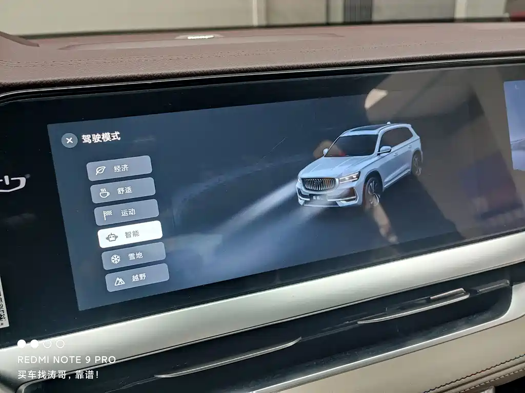 Geely Xingyue L