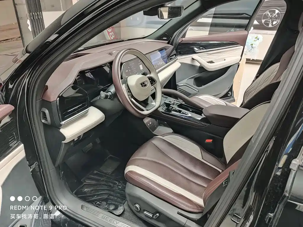 Geely Xingyue L