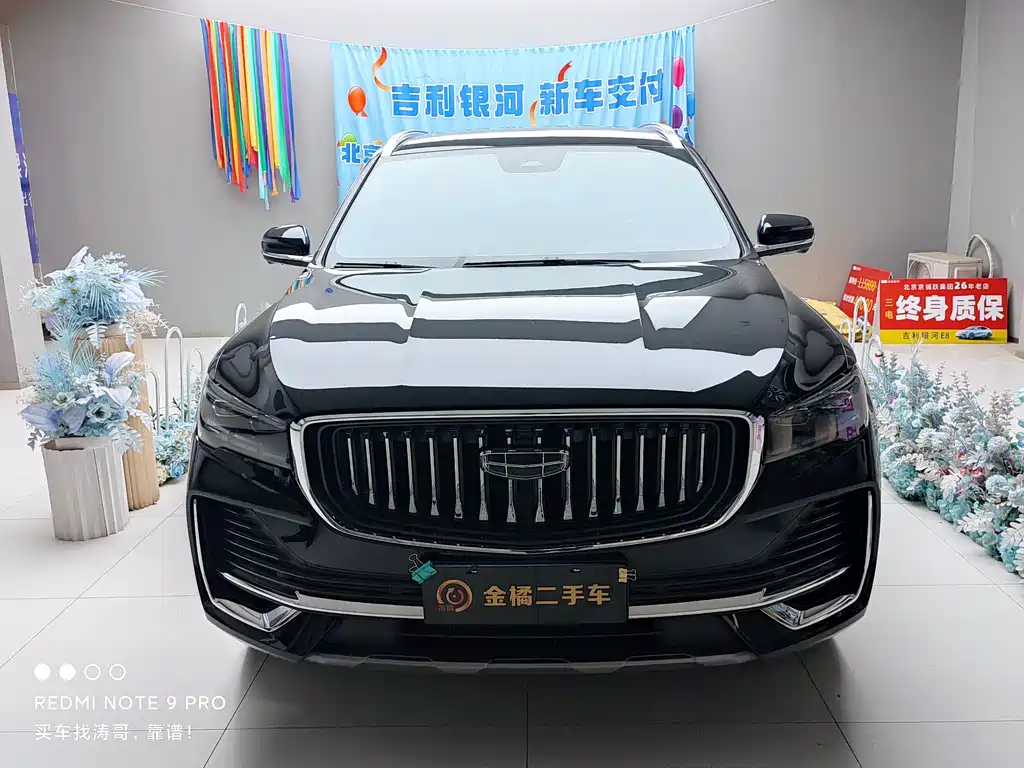 Geely Xingyue L