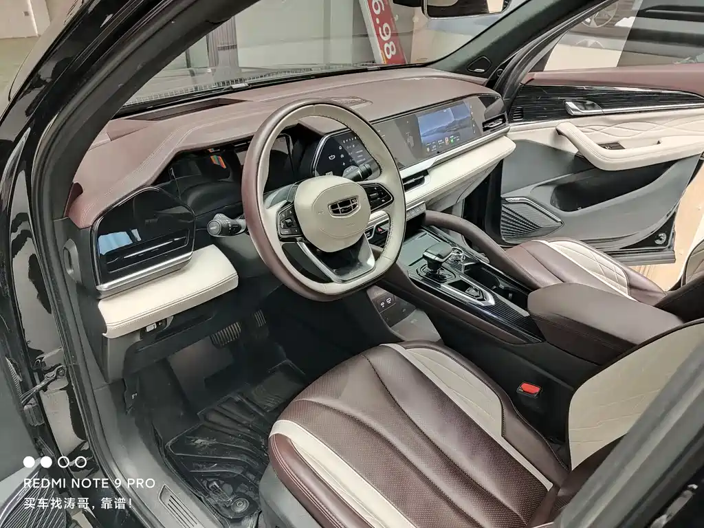 Geely Xingyue L
