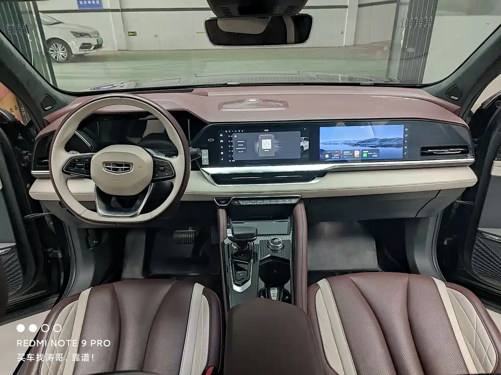 Geely Xingyue L