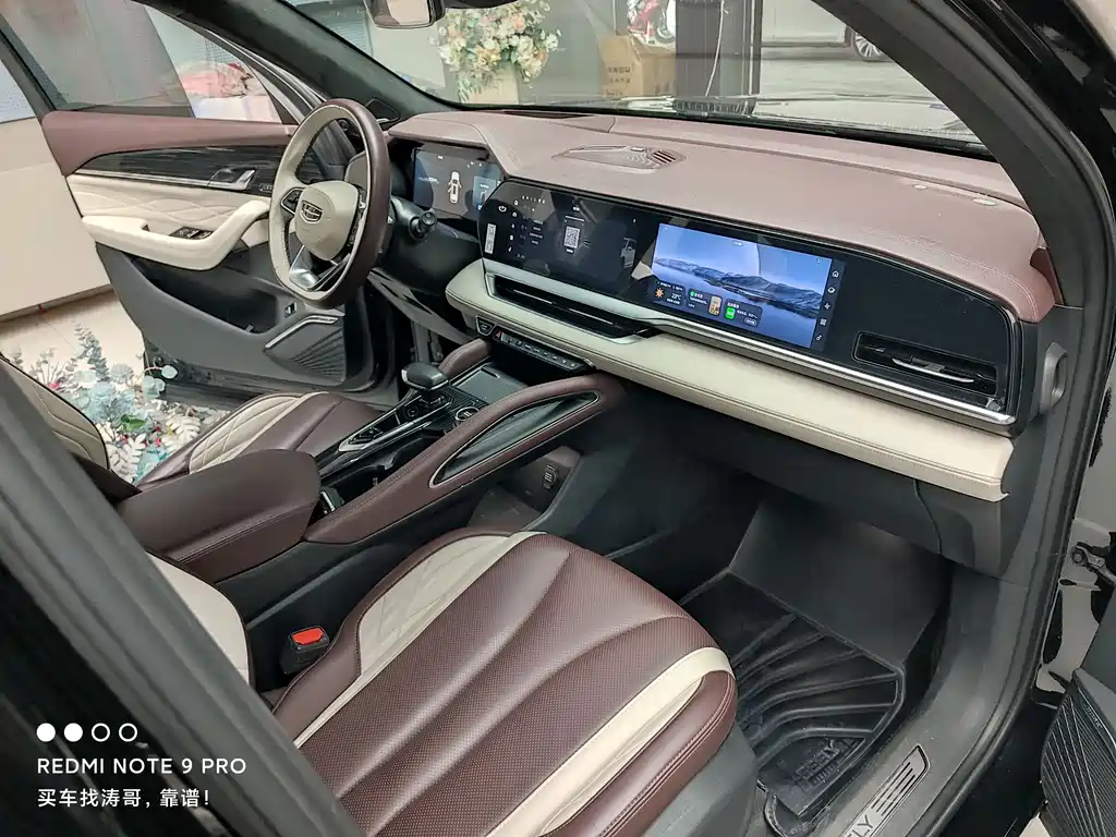 Geely Xingyue L