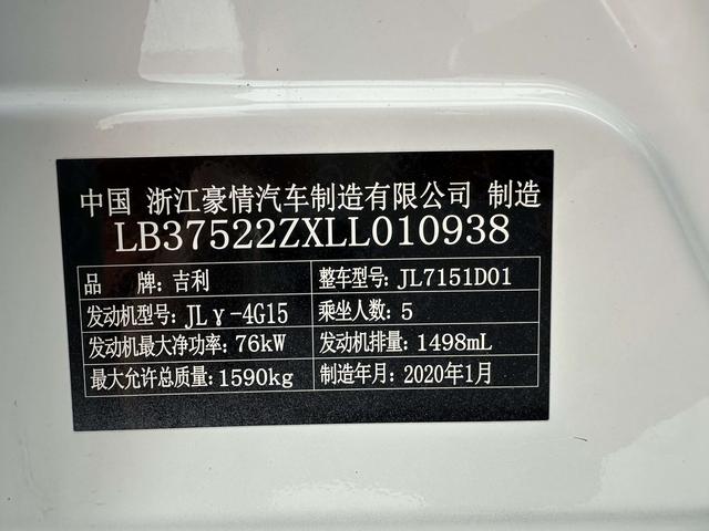 Geely Yuanjing X3