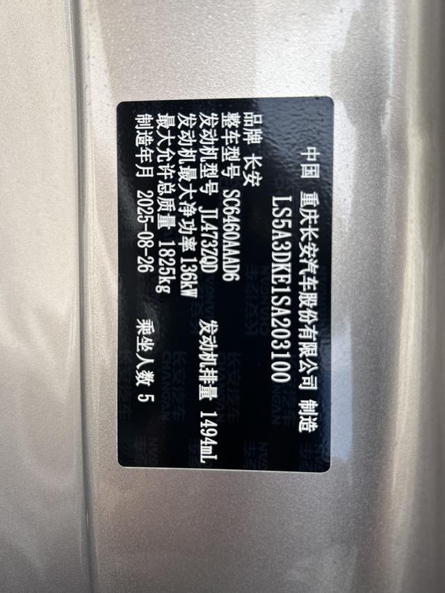 Changan Changan CS55 PLUS