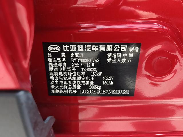 BYD Yuan PLUS