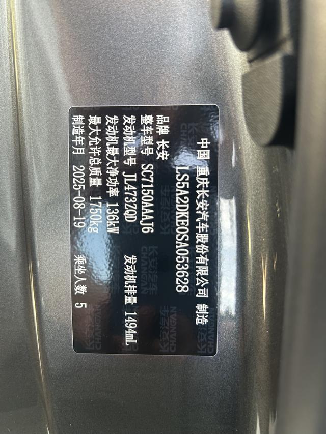 Changan Eado