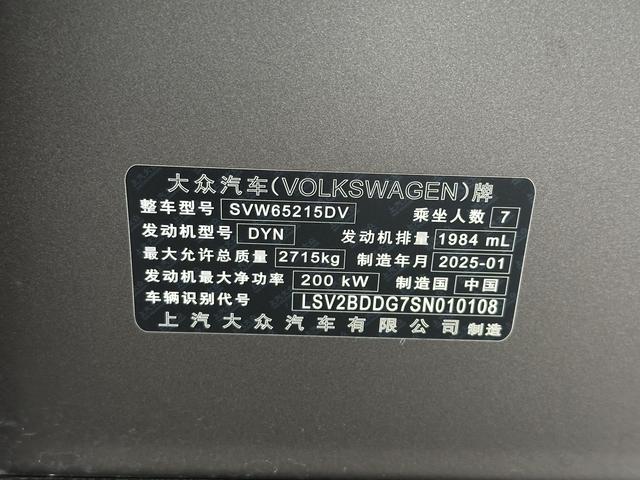 Volkswagen Teramont