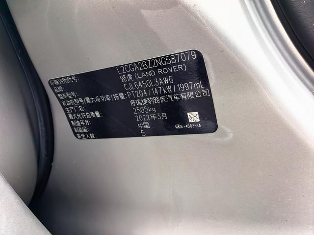 Land Rover Range Rover Evoque