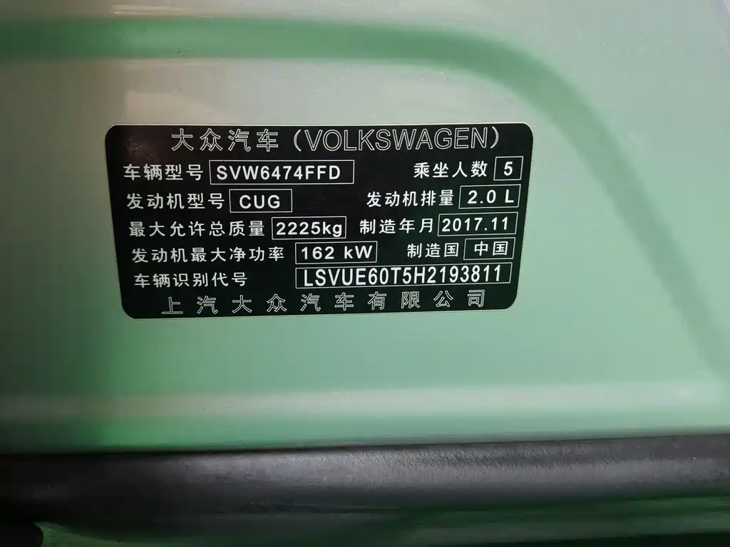 Volkswagen Tiguan L