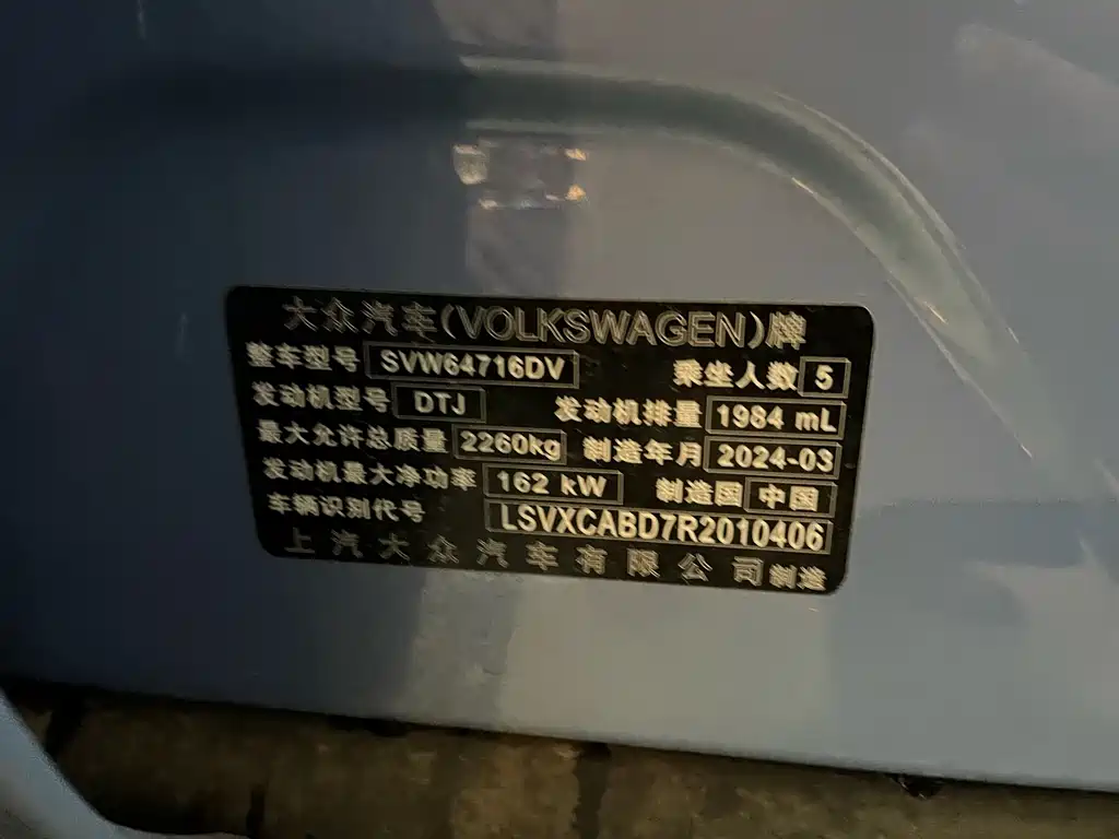 Volkswagen Tiguan L