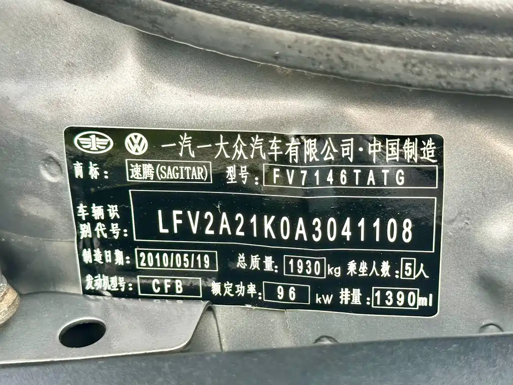 Volkswagen Sagitar