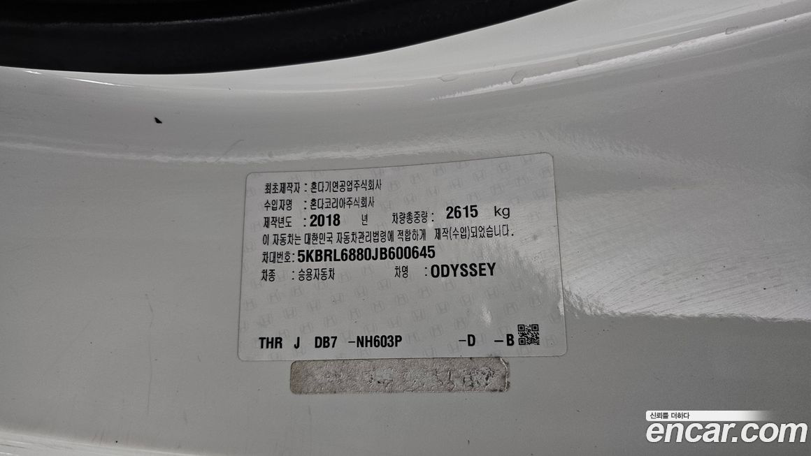 Honda Odyssey
