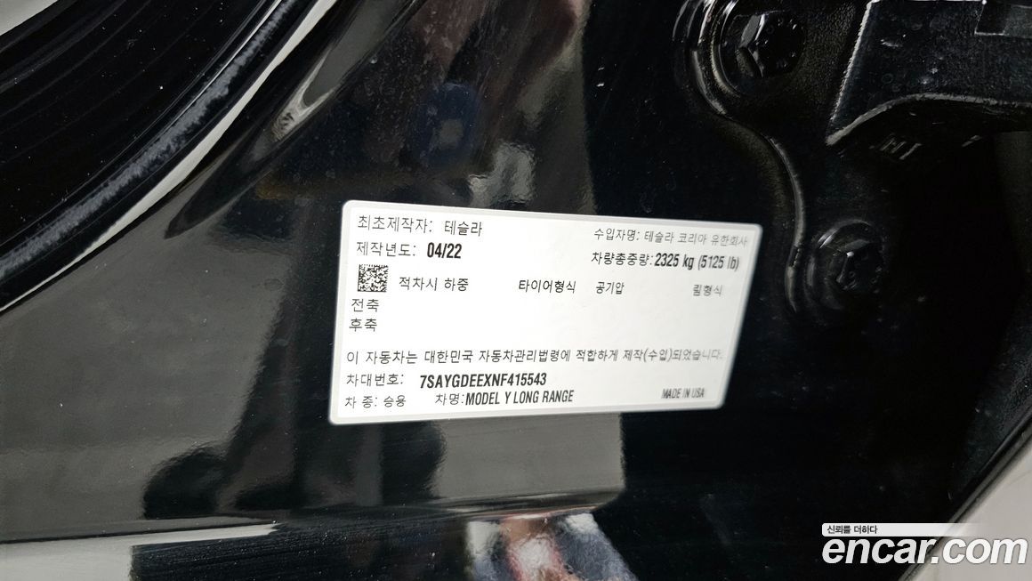 Tesla Model Y