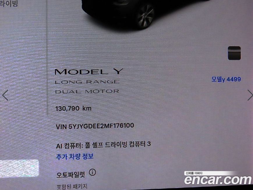 Tesla Model Y