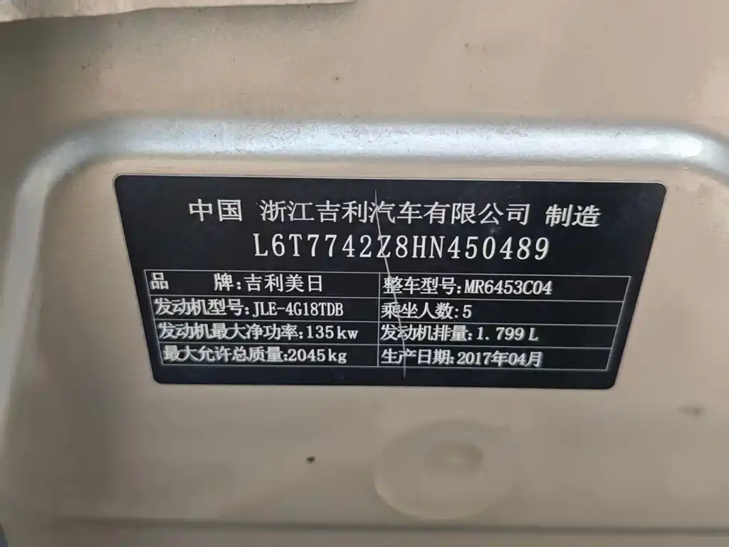 Geely Boyue