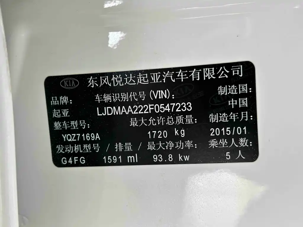 Kia K3