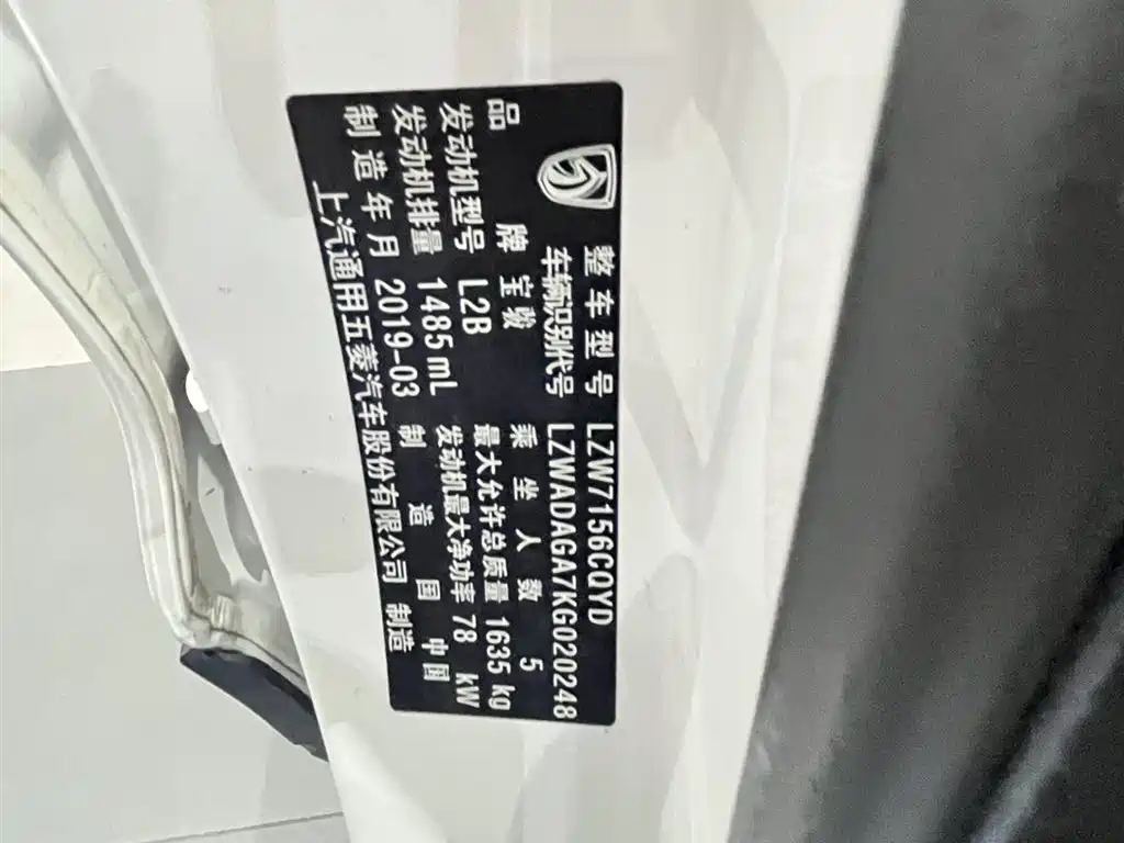 Baojun 510