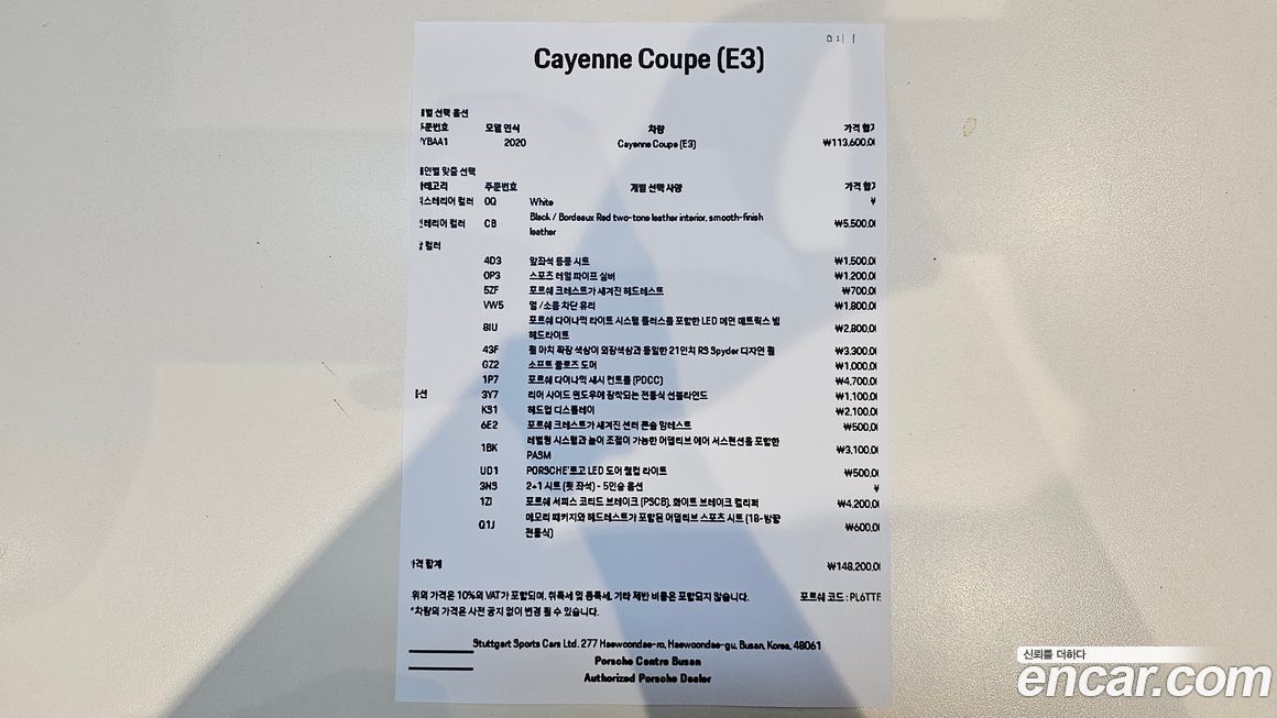 Porsche Cayenne