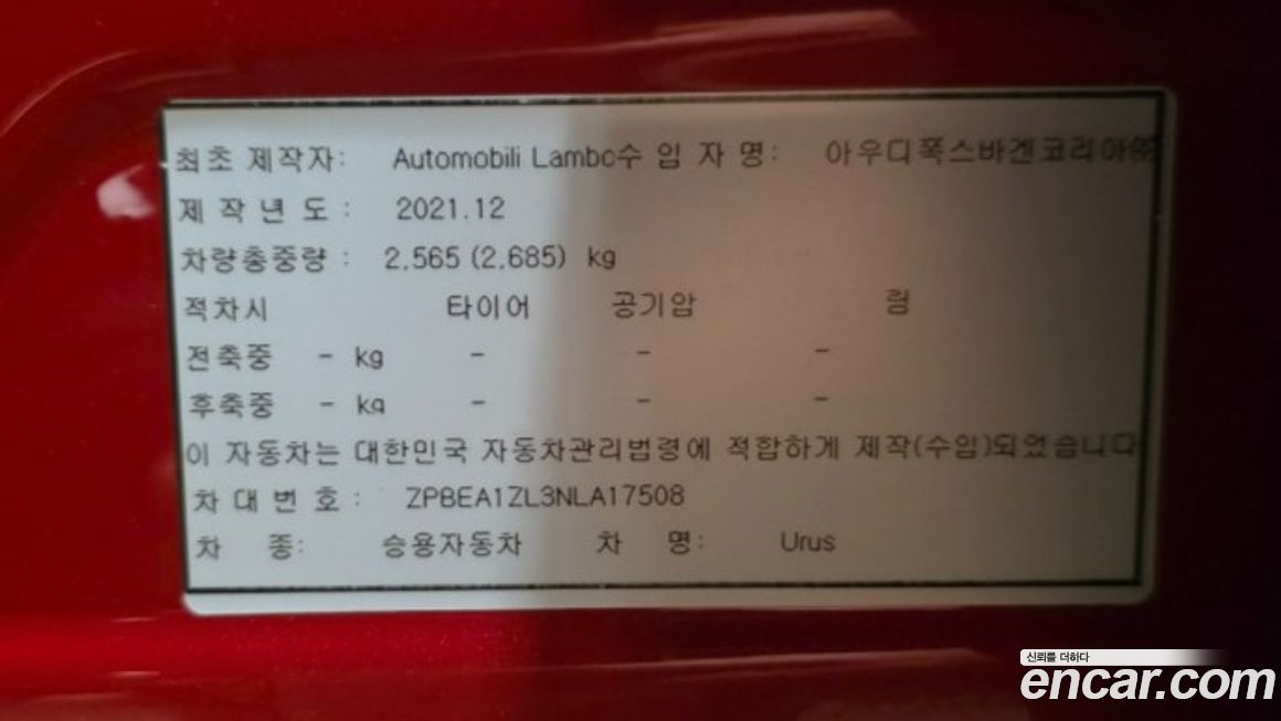 Lamborghini Urus